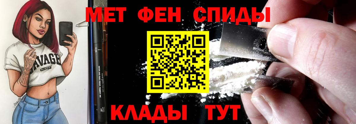 АМФ  Амфетамин 98%  Вход с VPN  Тайшет 
