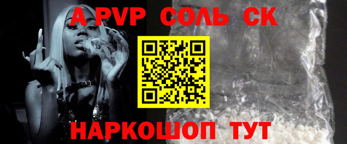 Альфа ПВП  цены наркотик  А ПВП СК  Вход с VPN  Тайшет  A PVP VHQ 