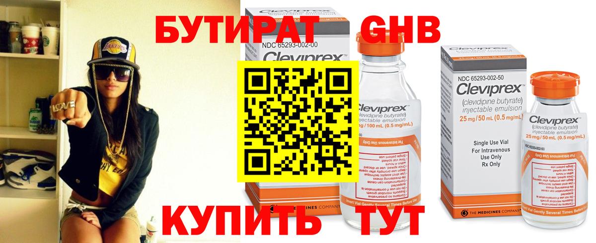 Тайшет  Бутират 1.4BDO  Вход с VPN 