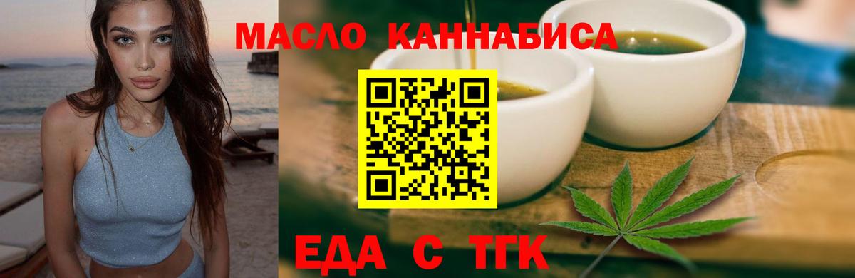 Cannafood марихуана  Вход с VPN  Тайшет 