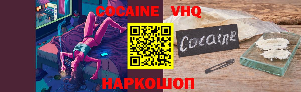 КОКАИН FishScale Тайшет