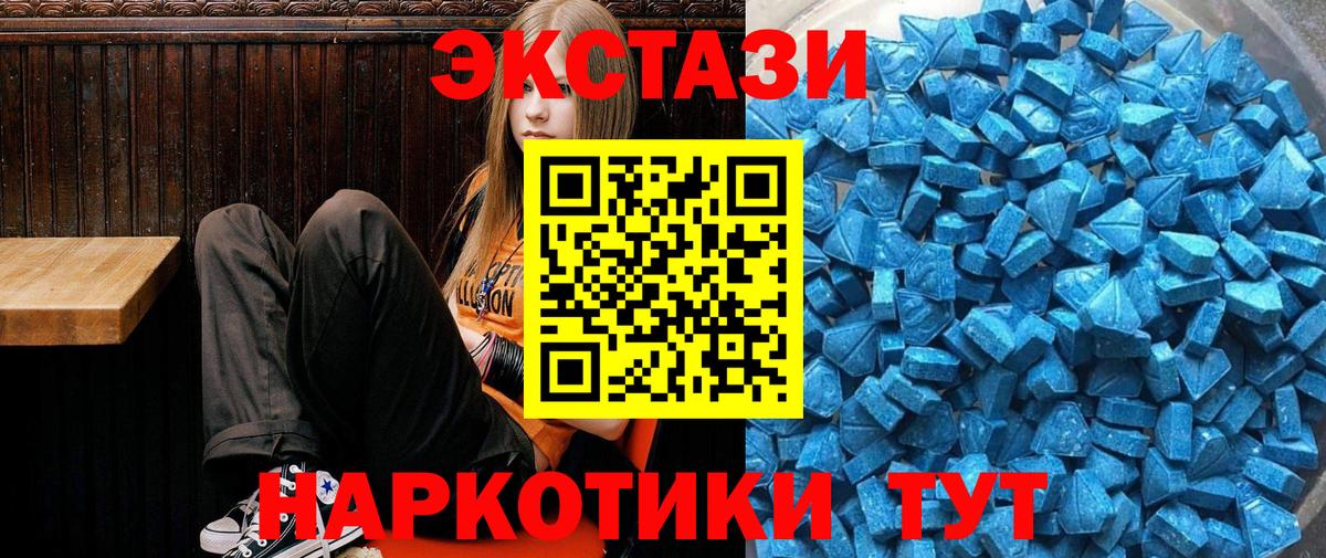 Экстази 99%  Экстази таблы  как найти   Тайшет  Вход с VPN 