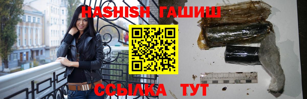 ГАШ  Каннабис  Тайшет  Мефедрон   КОКАИН  Вход с VPN  Цена 