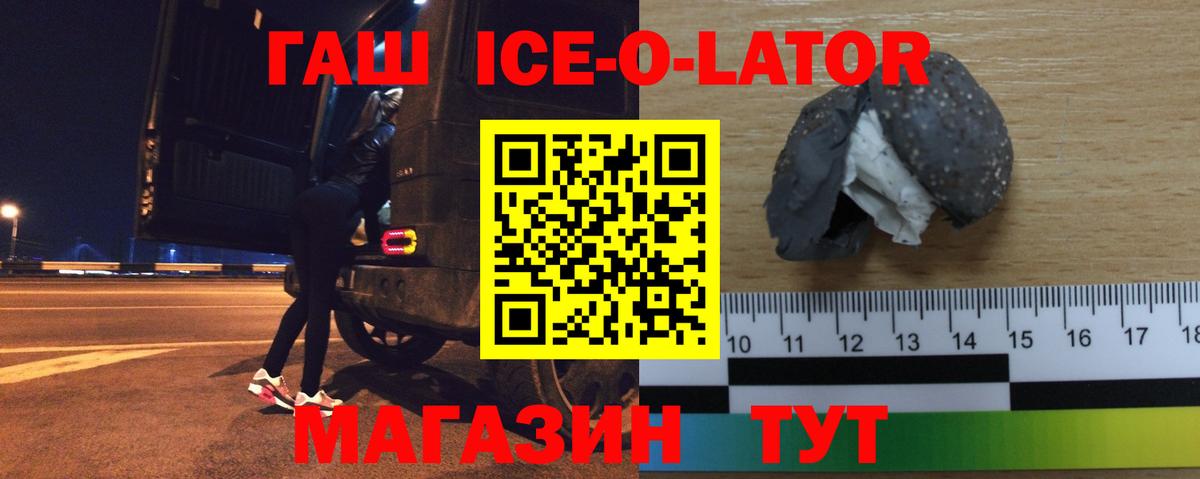ГАШИШ гашик Тайшет