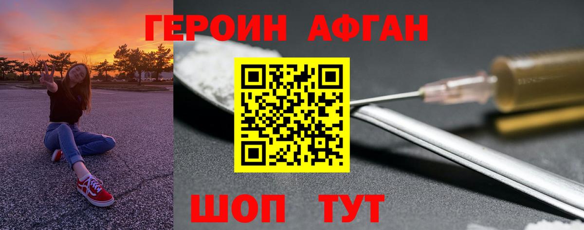 Тайшет  Героин гречка  Вход с VPN 