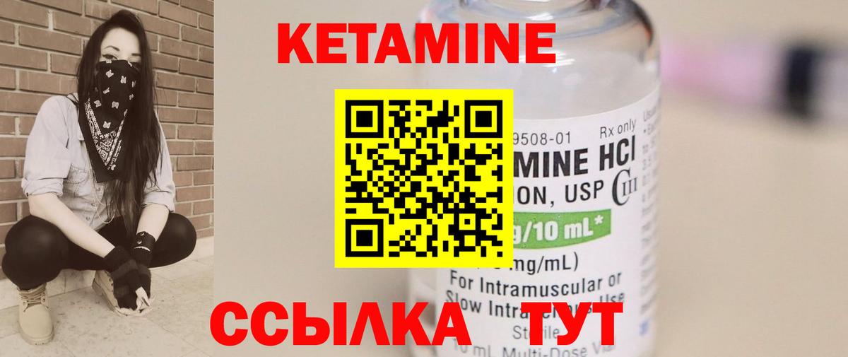 Кетамин ketamine  Вход с VPN  Тайшет 
