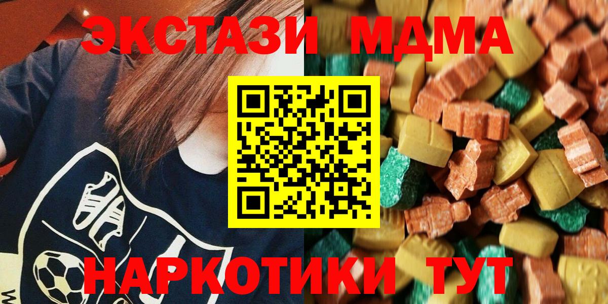 Тайшет  MDMA молли  Вход с VPN 