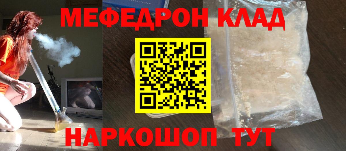 МЯУ-МЯУ 4 MMC  Мефедрон  МЕФ mephedrone  Меф  цена   Вход с VPN  Тайшет 