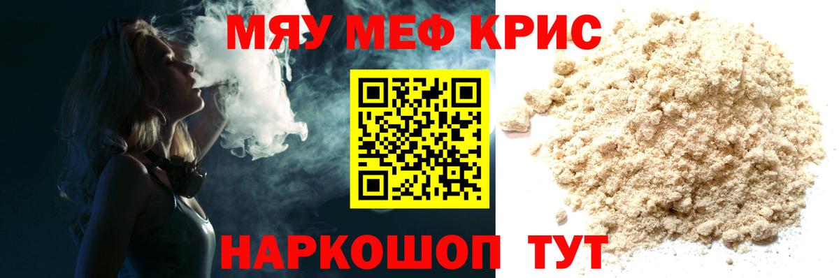 МЕФ мука Тайшет