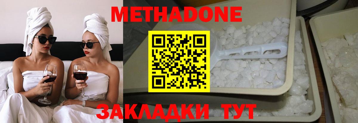 Тайшет  Метадон VHQ  Метадон мёд  Вход с VPN 