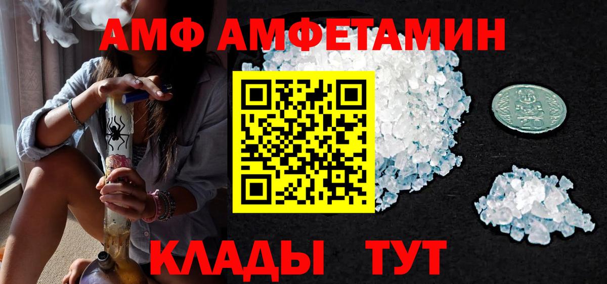 Первитин Methamphetamine  Вход с VPN  Тайшет 