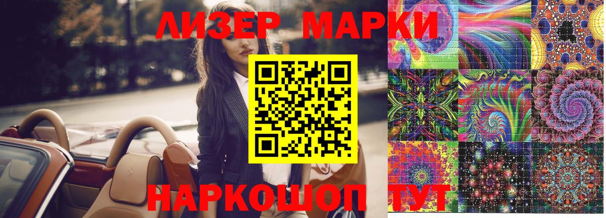 купить закладку  Марки N-bome 1,8мг  Тайшет  Вход с VPN  Марки N-bome 1,8мг 
