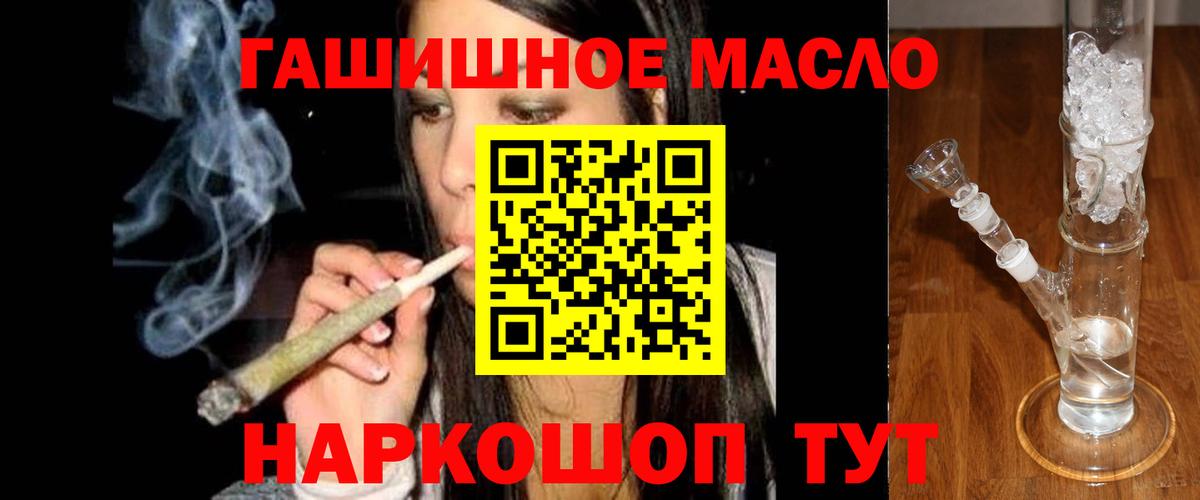 ТГК THC oil Тайшет