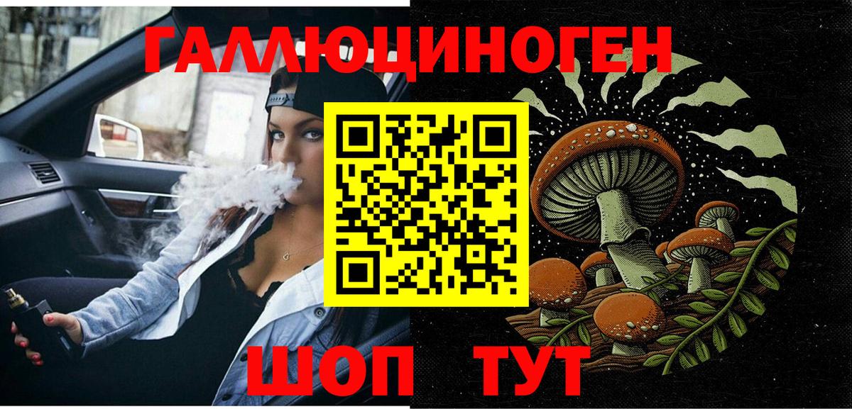 Галлюциногенные грибы Magic Shrooms Тайшет