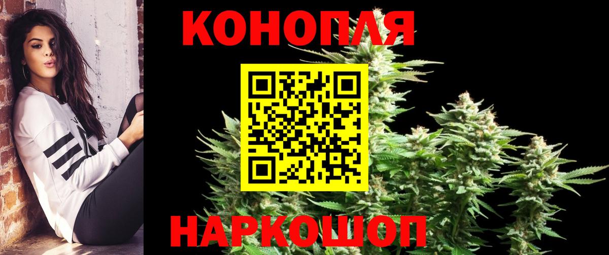 МАРИХУАНА планчик  Бошки марихуана планчик  Шишки марихуана Bruce Banner  Тайшет  Вход с VPN 